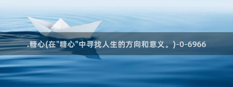 糖心vlog官网入：.糖心(在\