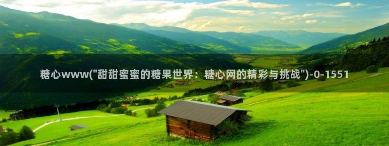 糖心vlog深夜：糖心www(\