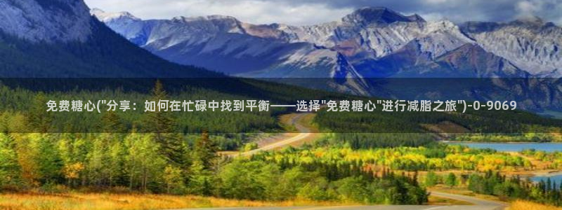 糖心vlog怎么发