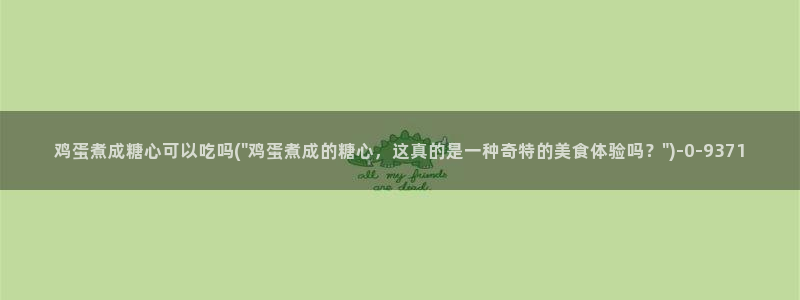 糖心vlog麻豆