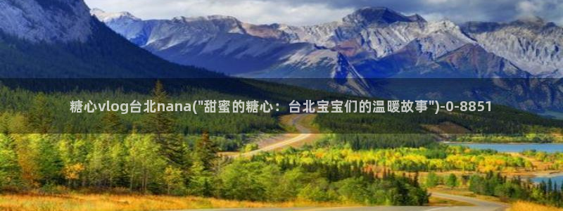 糖心vlog免费入口